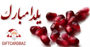شب یلدا