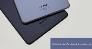 نوکیا
