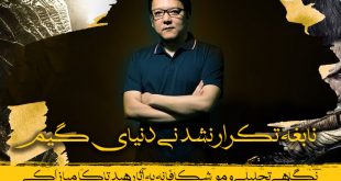 هیدتاکا میازاکی