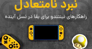 نینتندو