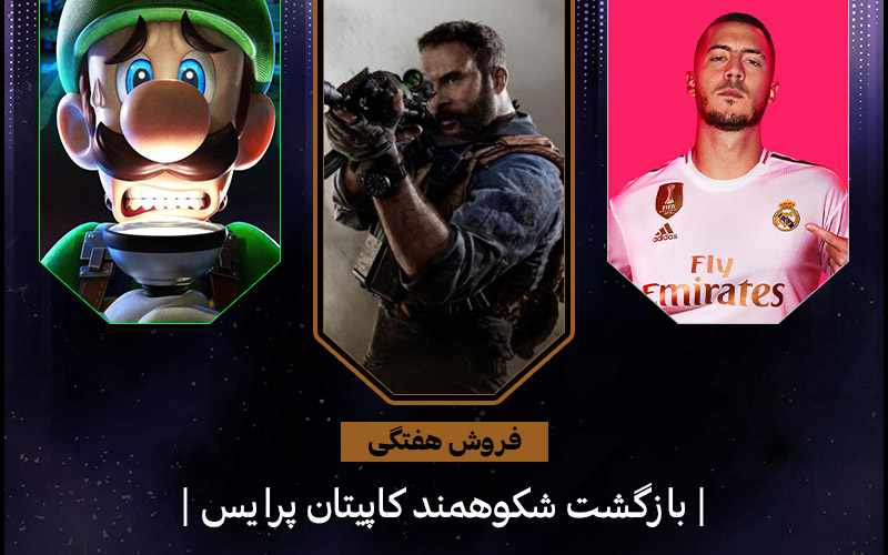 جدول فروش هفتگی بریتانیا