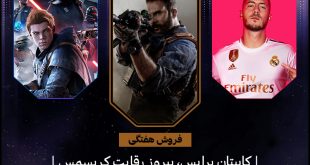 جدول فروش هفتگی بریتانیا