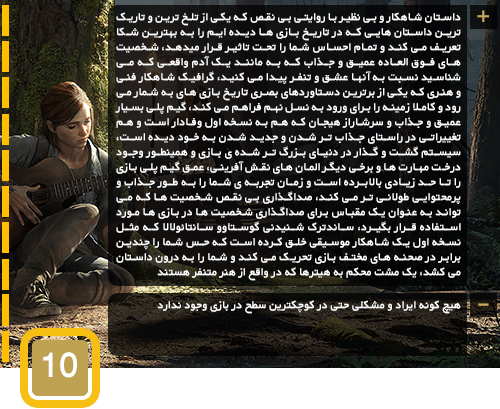 نقد و بررسی بازی The Last of Us Part 2