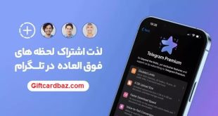 آموزش خرید تلگرام پرمیوم با آیدی